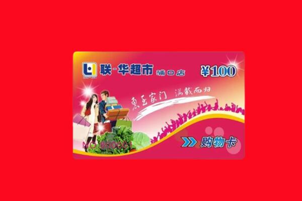 石家庄赵县回收购物卡
